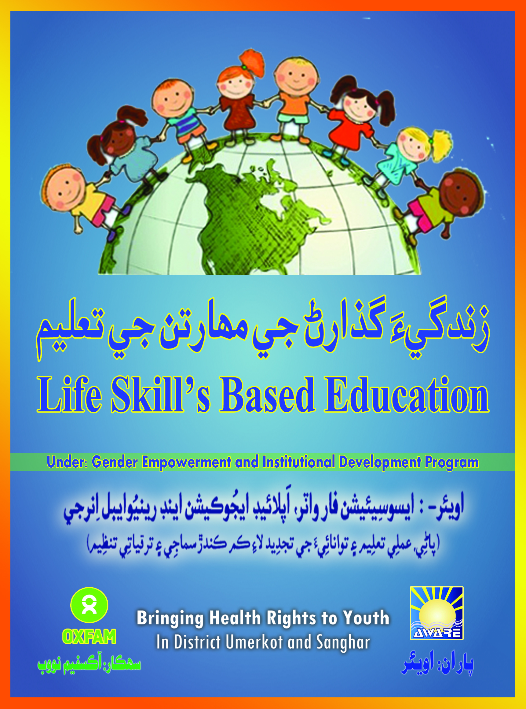 Life Skill's Based Education